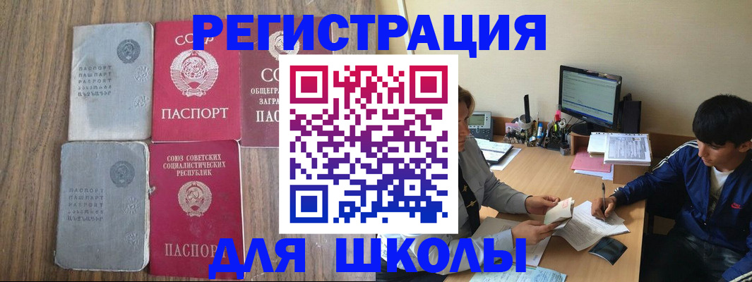 прописка для кредита в Тулуне