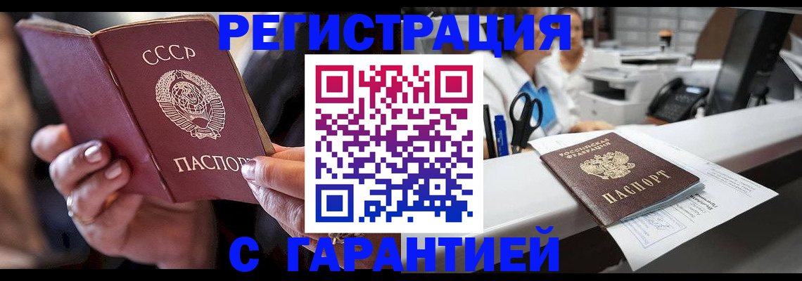 прописка законно в Тулуне