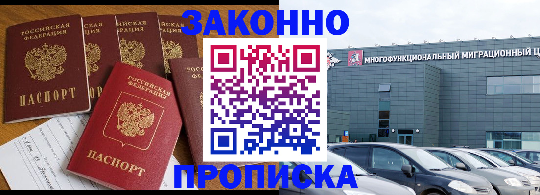 прописка в квартире в Тулуне