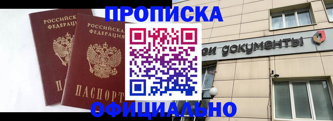 прописка для военкомата в Тулуне