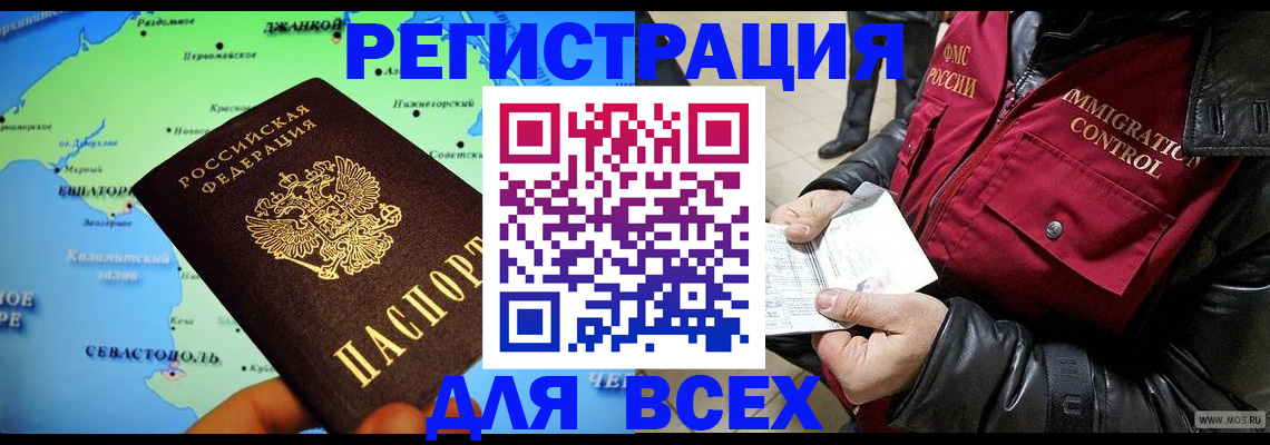 регистрация для дет. сада в Тулуне