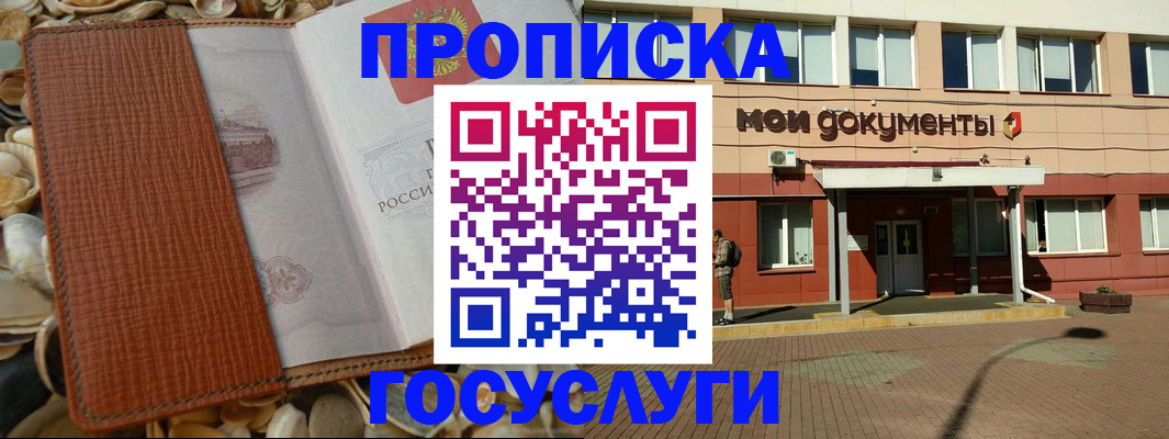 временная регистрация надежно в Тулуне